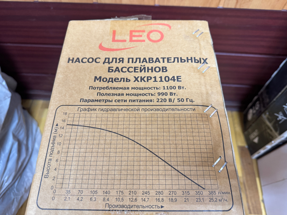 Насос для бассейна "LEO" модель XKP1104E (220В)
