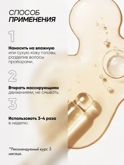 Сыворотка активатор роста волос Epsom.pro, с ниацинамидом, 50 мл