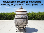 Тандыр Индия — одна из самых крупных и вместительных моделей среди керамических тандыров. Толщина стенок 6–7 см, высота 105 см и вместимость до 10 кг мяса позволяют готовить несколько блюд одновременно. Этот шамотный тандыр идеально подходит для загородного дома и дачи, так как массив благодаря способности долго выдерживать жар и обеспечивает равномерное приготовление. Если вы хотите купить тандыр или найти качественный большой тандыр для дачи, лучшим выбором станет модель Индия. Тандыр Индия прост в использовании, подходит для приготовления мяса, рыбы, лепёшек, самсы и овощей. В нашем магазине в Казани вы можете купить Тандыр Индия с доставкой по городу и отправкой по России через ПЭК и Деловые Линии.