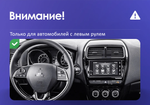 Магнитола для Mitsubishi ASX 2017+ (рамка 10) - Teyes CC4-PRO монитор 13" 2K QLED на Android 13, Быстрейшая, Snapdragon 778G, ИИ, CarPlay, DSP, 4G SIM-слот
