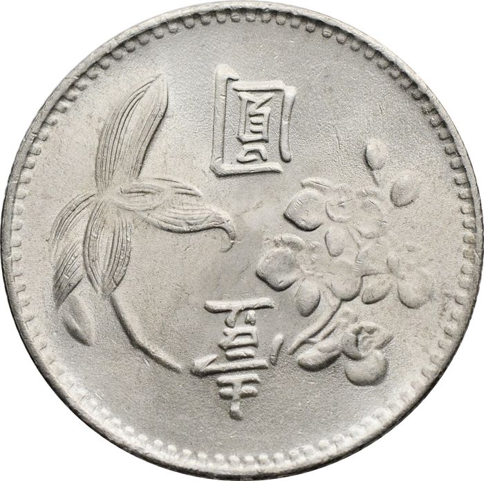 1 доллар 1960-1980 Тайвань