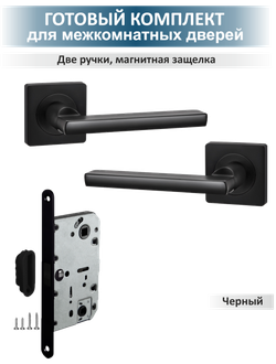 Ручка межкомнатная с магнитной защелкой POLO