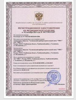 Ростомер Твес РП  Эконом м.5792