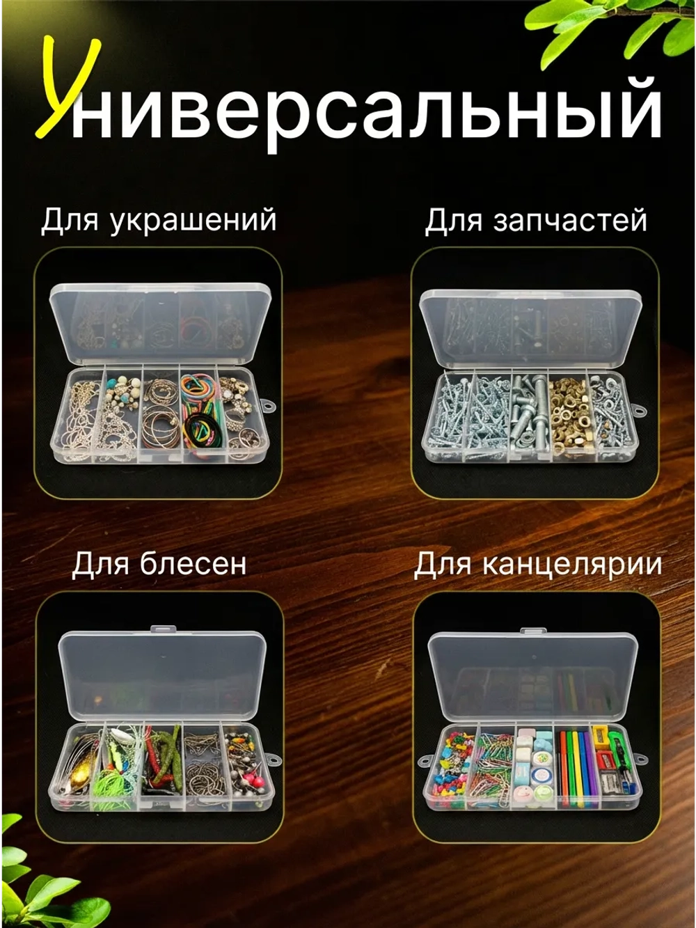 Органайзер Контейнер для хранения мелочей бижутерии