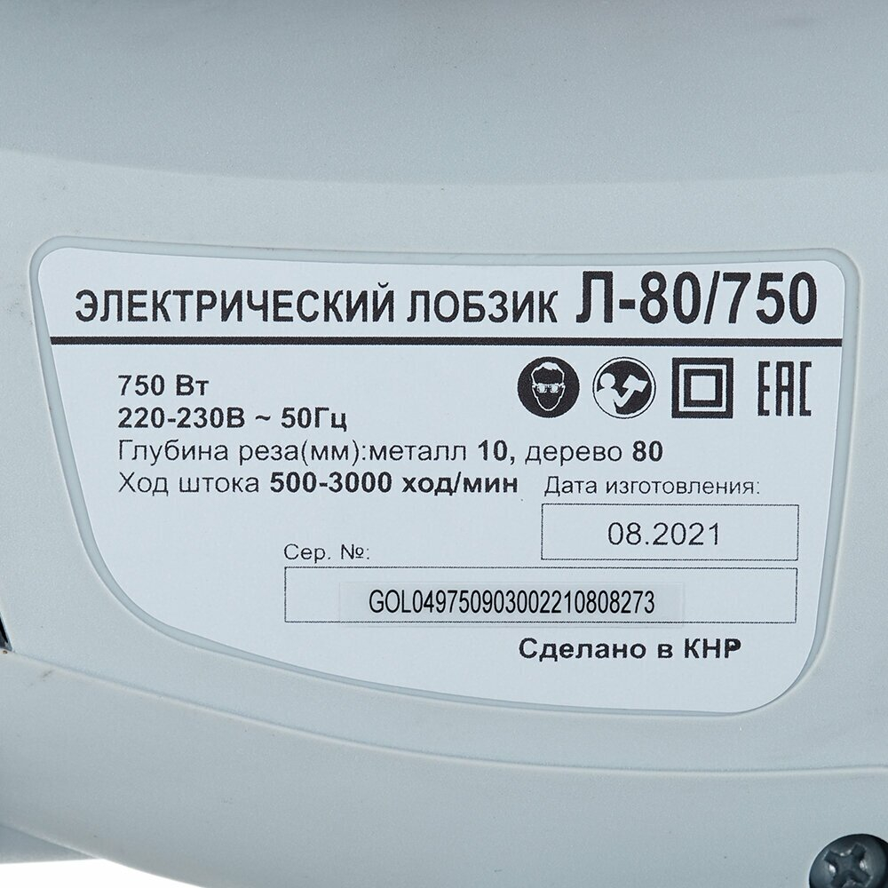 Лобзик электрический РЕСАНТА Л-80/750