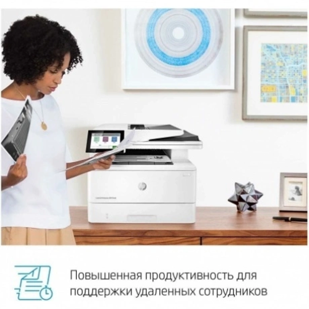 МФУ HP 3PZ55A LaserJet Enterprise MFP M430f Printer/Scanner/Copier/Fax, A4, 1200dpi, 38ppm (40 HP high speed), 2Gb, 2trays 100+250,ADF50, USB/GigEth, Duplex, Duty cycle - 100 000