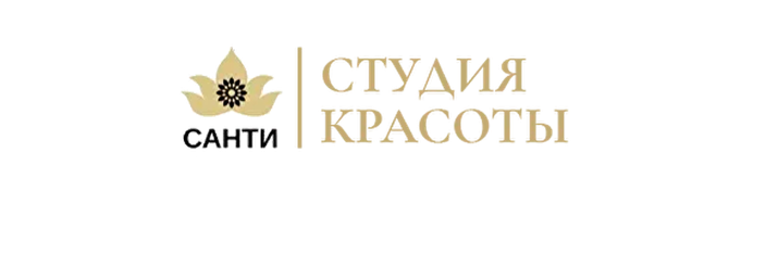 САНТИ - студия красоты