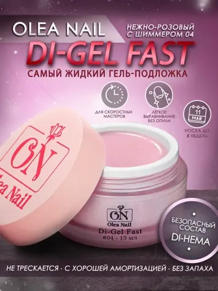 Гель для наращивания и моделирования ногтей
