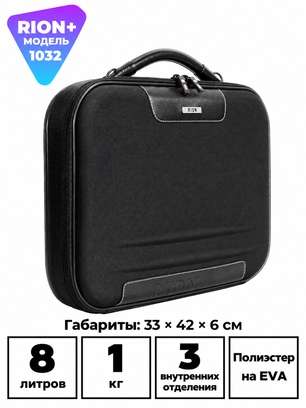 Кейс RION+ 1032