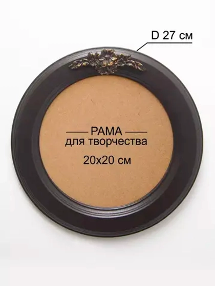 Рама для картины багет