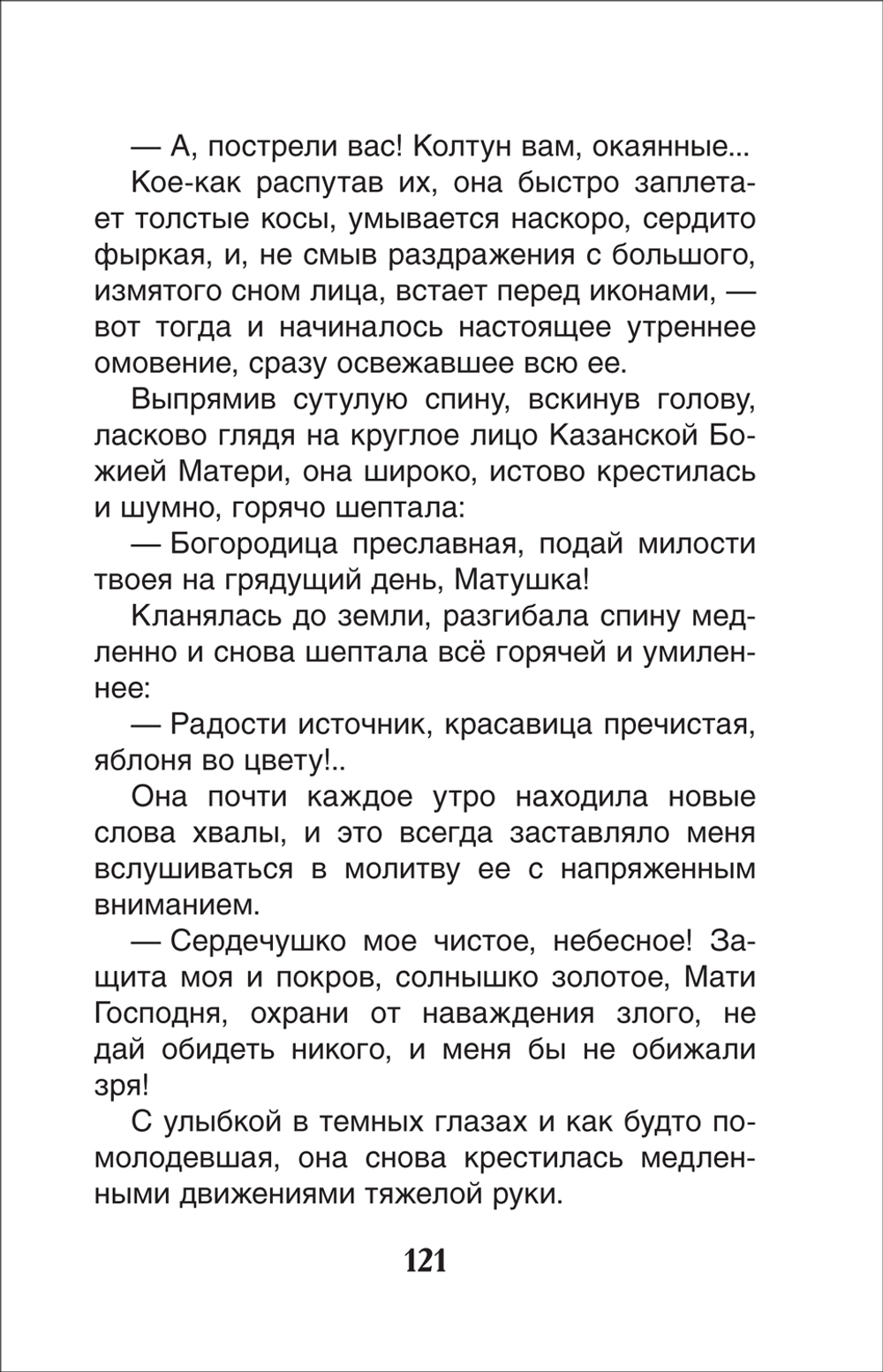 Горький М. Детство (ВЧ)