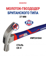 Молоток рихтовочный с деревянной рукояткой 225 г WP241024