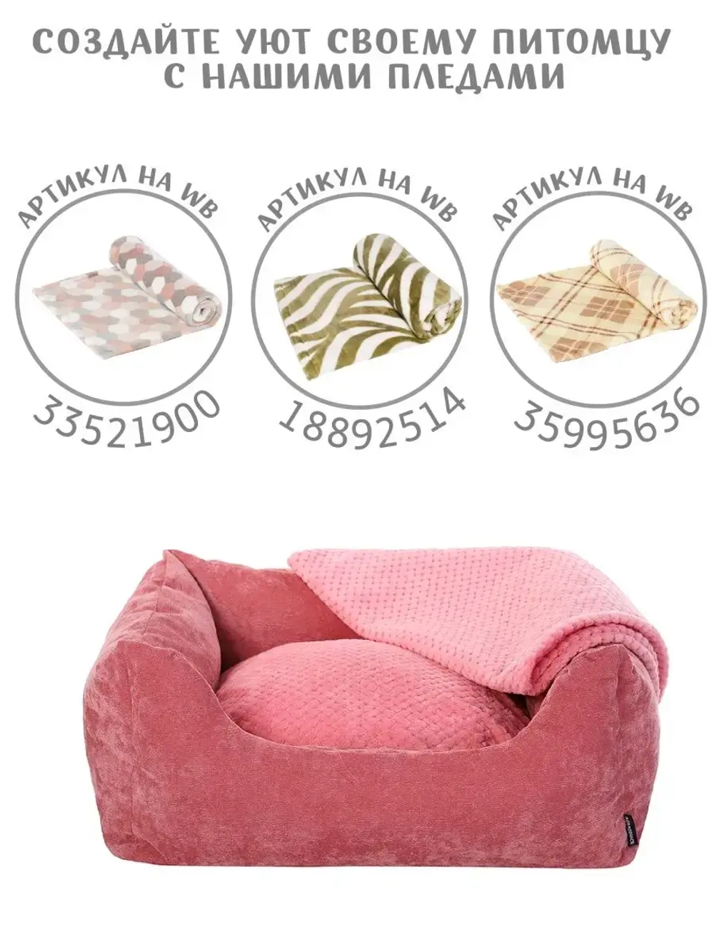 Лежанка для собак и кошки 50х40