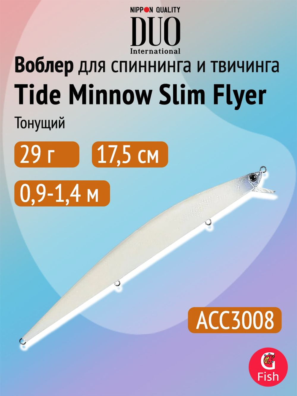 Воблер DUO Tide Minnow Slim 175 Flyer, DHA0405 Sardine Ultra, 175 мм, 29 г, тонущий, минноу