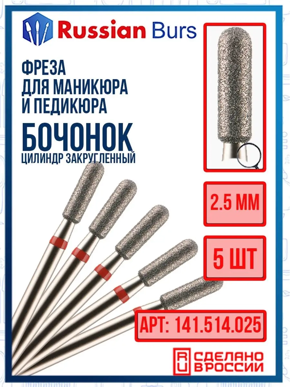 Алмазная фреза бочонок