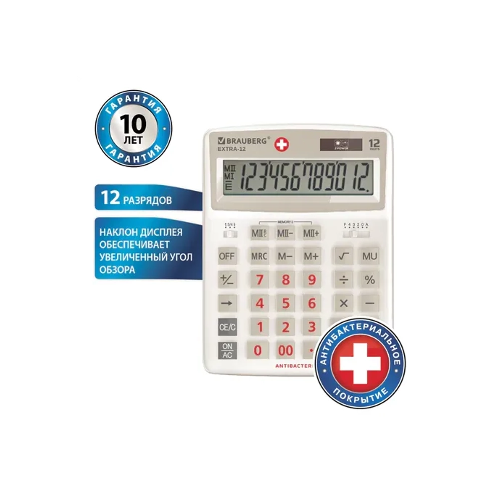 Калькулятор BRAUBERG EXTRA 12р /2 памяти/ (155*206) Белый, 12-WAB