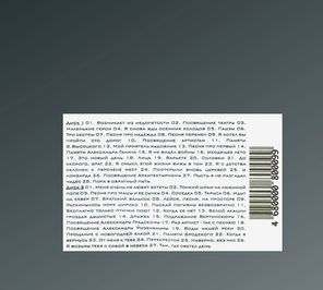 Андрей Макаревич / 55 (2CD)