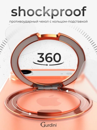 Чехол накладка iPhone 17 Air 6.5" Gurdini Shockproof Roller 360 White