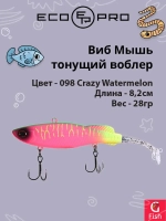 Виб (тонущий воблер) для зимней рыбалки ECOPRO Мышь 82мм 28г 051 Bulbulator Blue