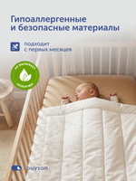 Детское одеяло БайСвит