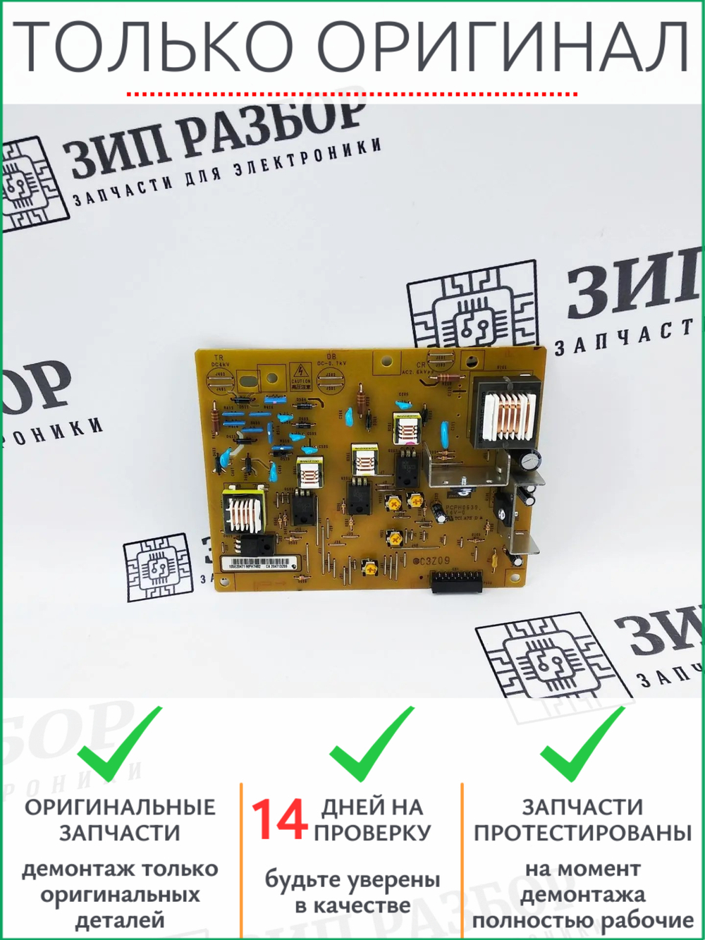 Плата питания 105E20471 Xerox 5019, 5021