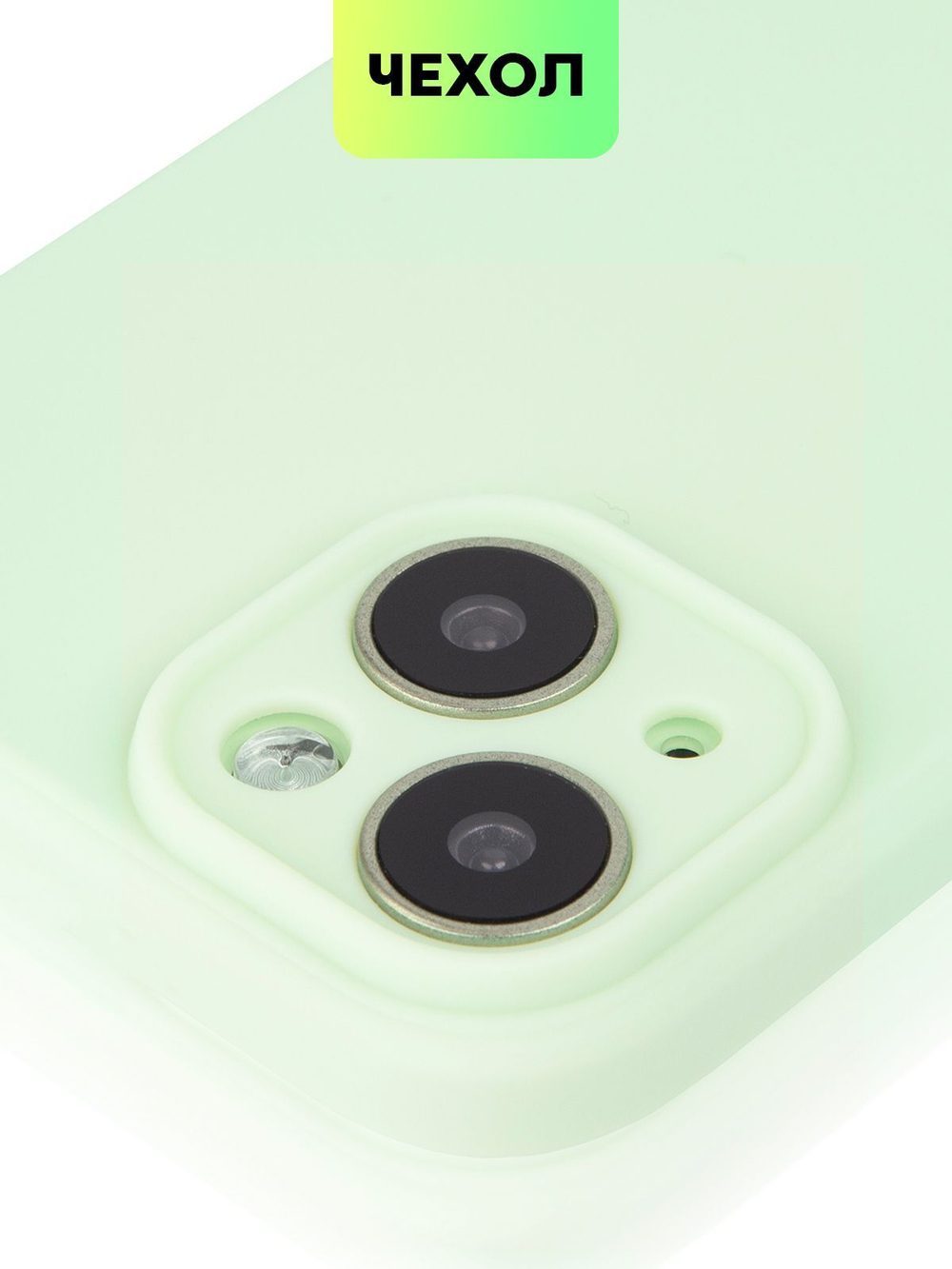 Чехол BROSCORP для Apple iPhone 15 (арт.IP15-COLOURFUL-7485C )