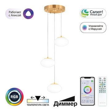 Умная каскадная люстра LED 36W 3000К-5500К RGB CL226A033 бронза Atman Smart Citilux
