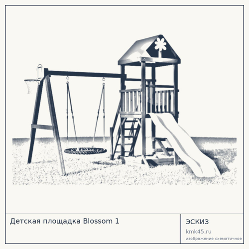 Детская площадка Blossom 1
