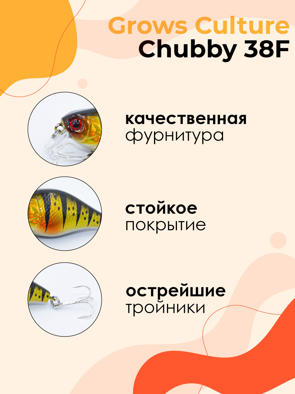 Воблер Крэнк Chubby 38F 38 мм 4 г цвет 13 Ghost G Perch
