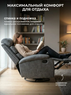 Кресло реклайнер Флоренция с качанием и вращением