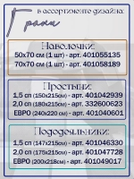Наволочка 70х70 см из 100% хлопка