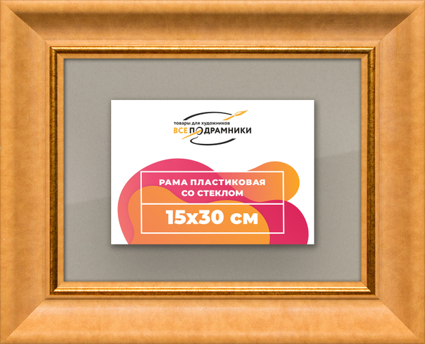 Рамка 15x30 для постера и фотографий