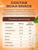 БЦАА BCAA  для набора мышечный массы мандарин
