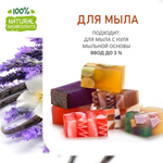 Лаванда и Ваниль, отдушка для свечей и мыла
