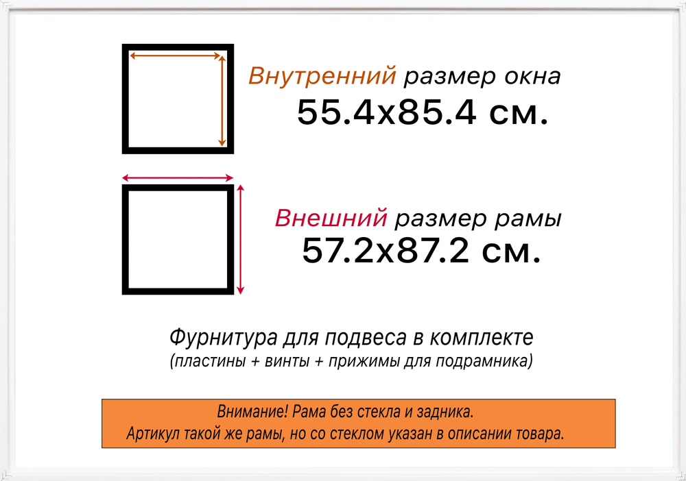 Рама 55x85 для картин и фотографий