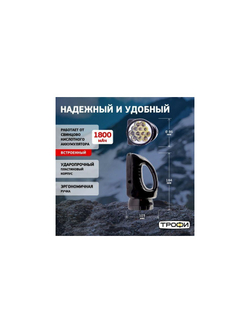 Фонарь-прожектор аккумуляторный TSP12 12 + 18LED аккум. 4В 1.8А.ч ЗУ 220В (картон. упак.) Трофи C0045551