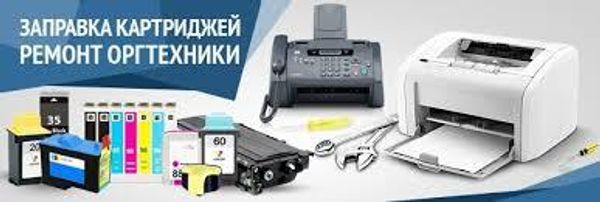РЕМОНТ ПРИНТЕРОВ В АЛМАТЫ РЕМОНТ ПРИНТЕРОВ В АЛМАТЫ