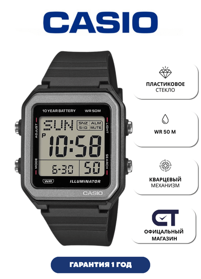 Casio W-221H-1A — унисекс наручные часы