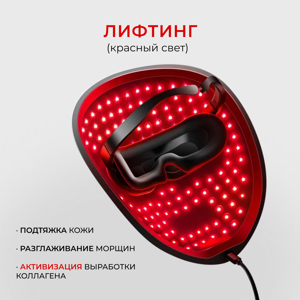 Светодиодная маска