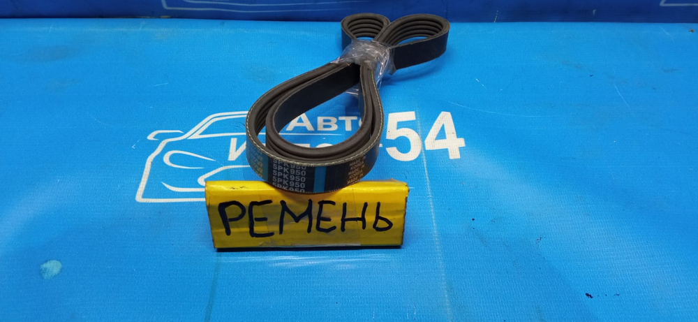 Ремень