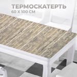 Термоскатерть 60*100см, дерево бежево-коричневое