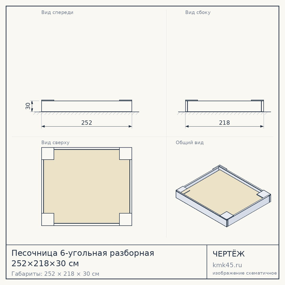 Песочница 6-угольная разборная 252×218×30 см — от 13 000 ₽