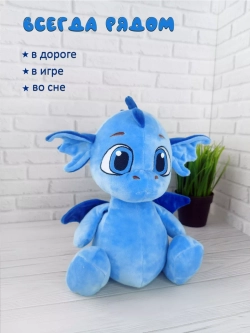 Мягкая плюшевая игрушка дракон динозавр
