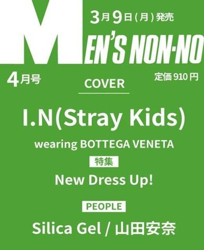 публикация MEN S NON-NO (JAPAN) - 2026.04 I.N (STRAY KIDS)
