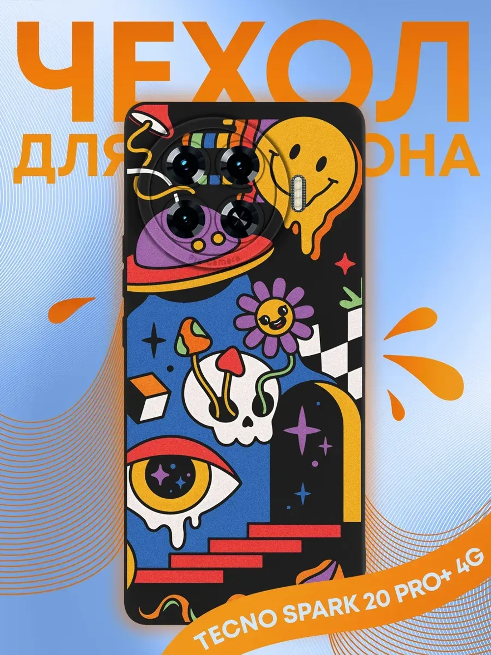 Чехол на Tecno Spark 20 Pro Plus