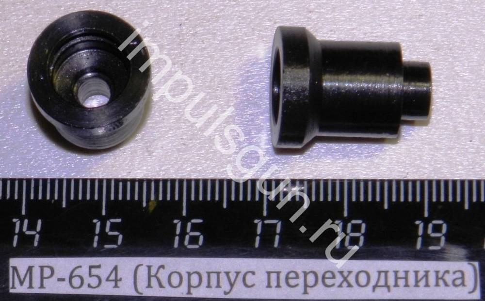 МР-654 (Корпус переходника) 82602