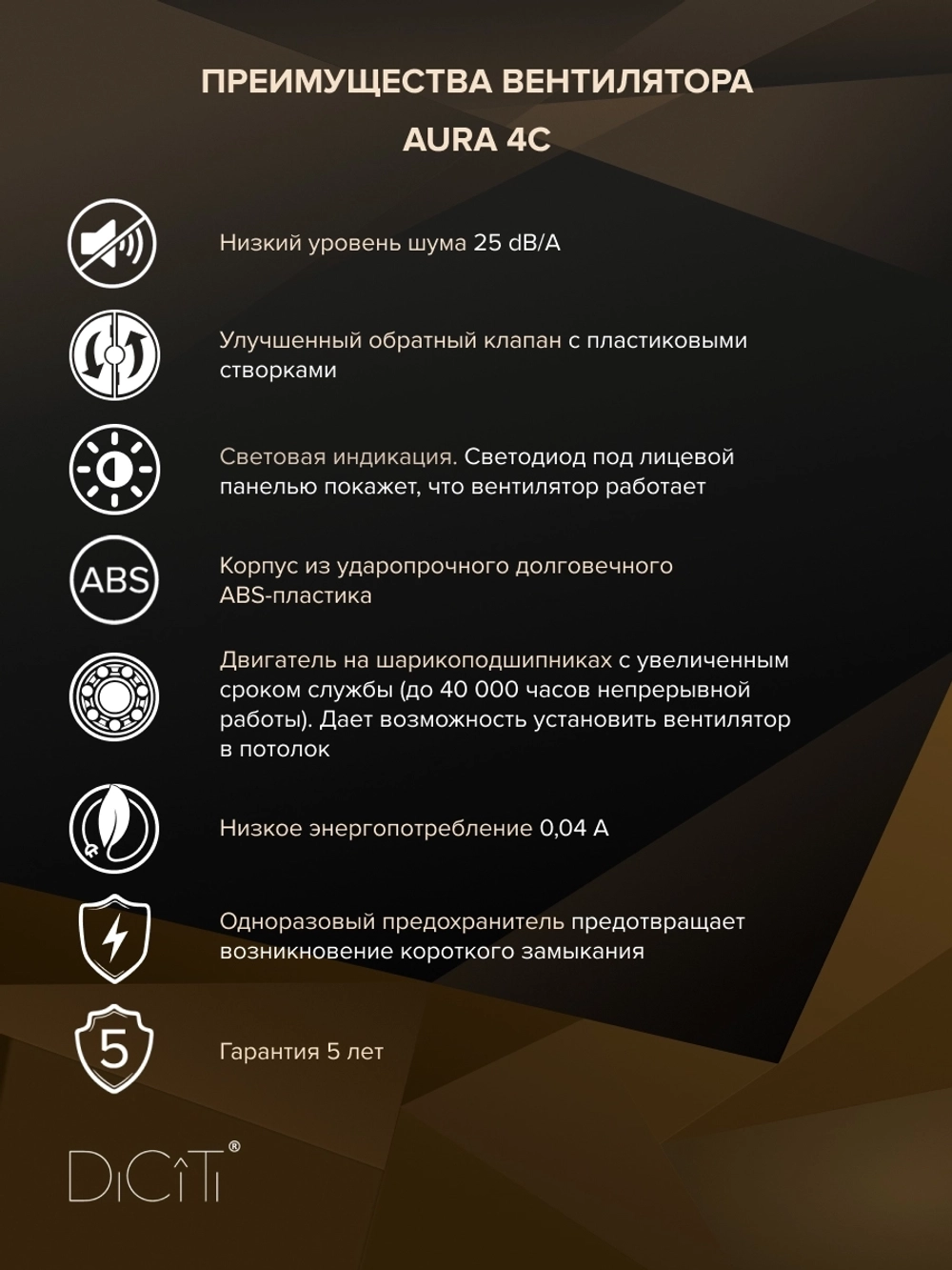 Вентилятор накладной AURA D100 обр.клапан DICITI
