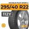 Michelin Pilot Sport 4 SUV 295/40 R22 112Y XL