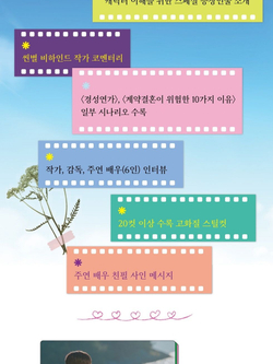 (ПРЕДЗАКАЗ) товары DREAM TO YOU Drama Script Book SET (1 + 2 + BONUS BOOK)