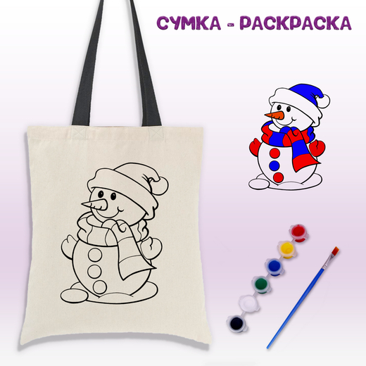 Сумка-раскраска "Снеговик" 020-2534